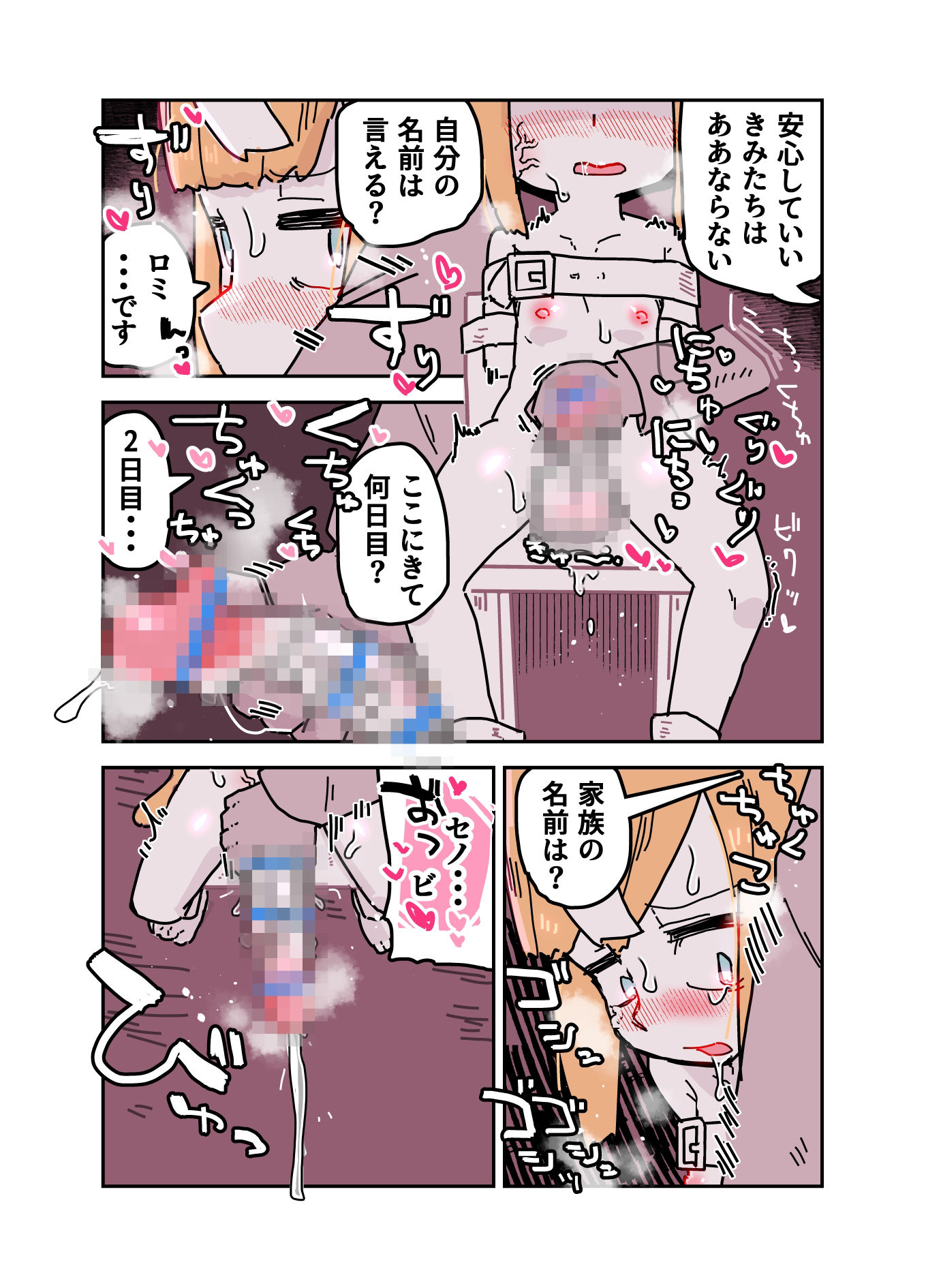 成長実験の話のサンプル画像 5