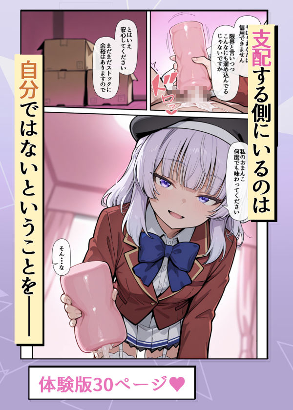 ようこそ学力至上主義の教室へ2の画像6