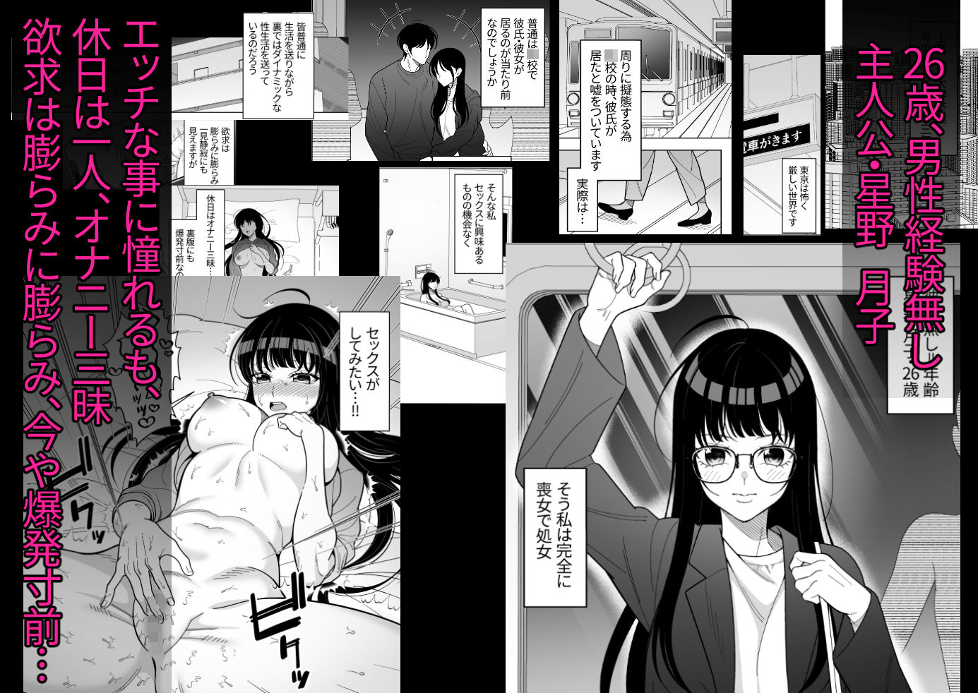 欲求不満地味子は甘サドセラピストにクリ責め無限刺激でイかされる 立ち読み 2 / 8