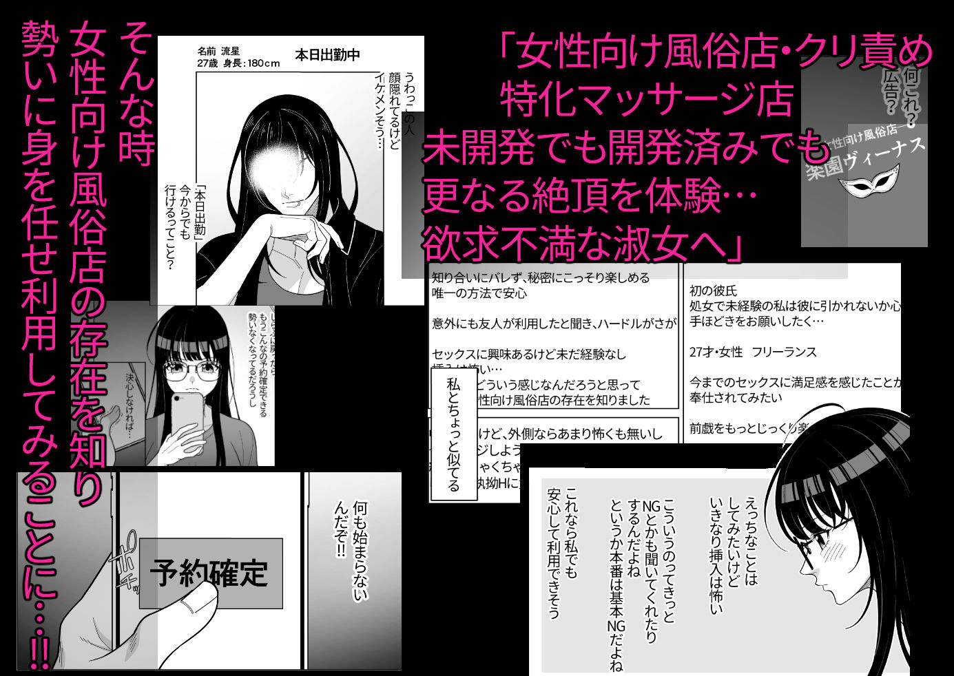 欲求不満地味子は甘サドセラピストにクリ責め無限刺激でイかされる 立ち読み 4 / 8