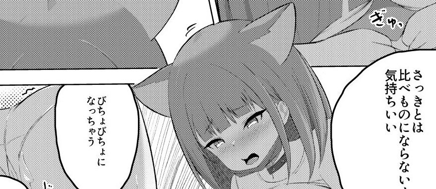 わたしたち着られちゃったのサンプル画像 6