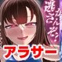 アラサー水泳部顧問ひらり先生