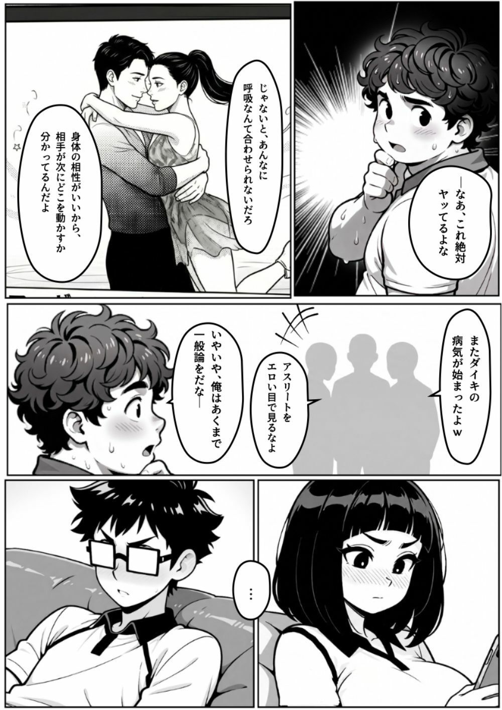 本能に狂わされるわからせ特訓:最悪の相性だった僕たちが、夜のラリーで無敵のペアになるまでのサンプル画像 6