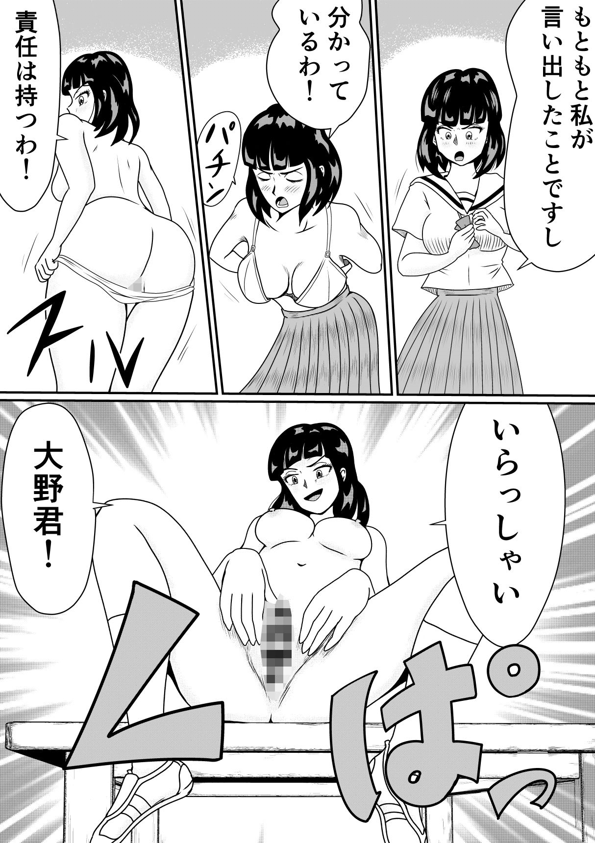 女だらけの美術部でヌードモデルは僕でした！！のサンプル画像 6
