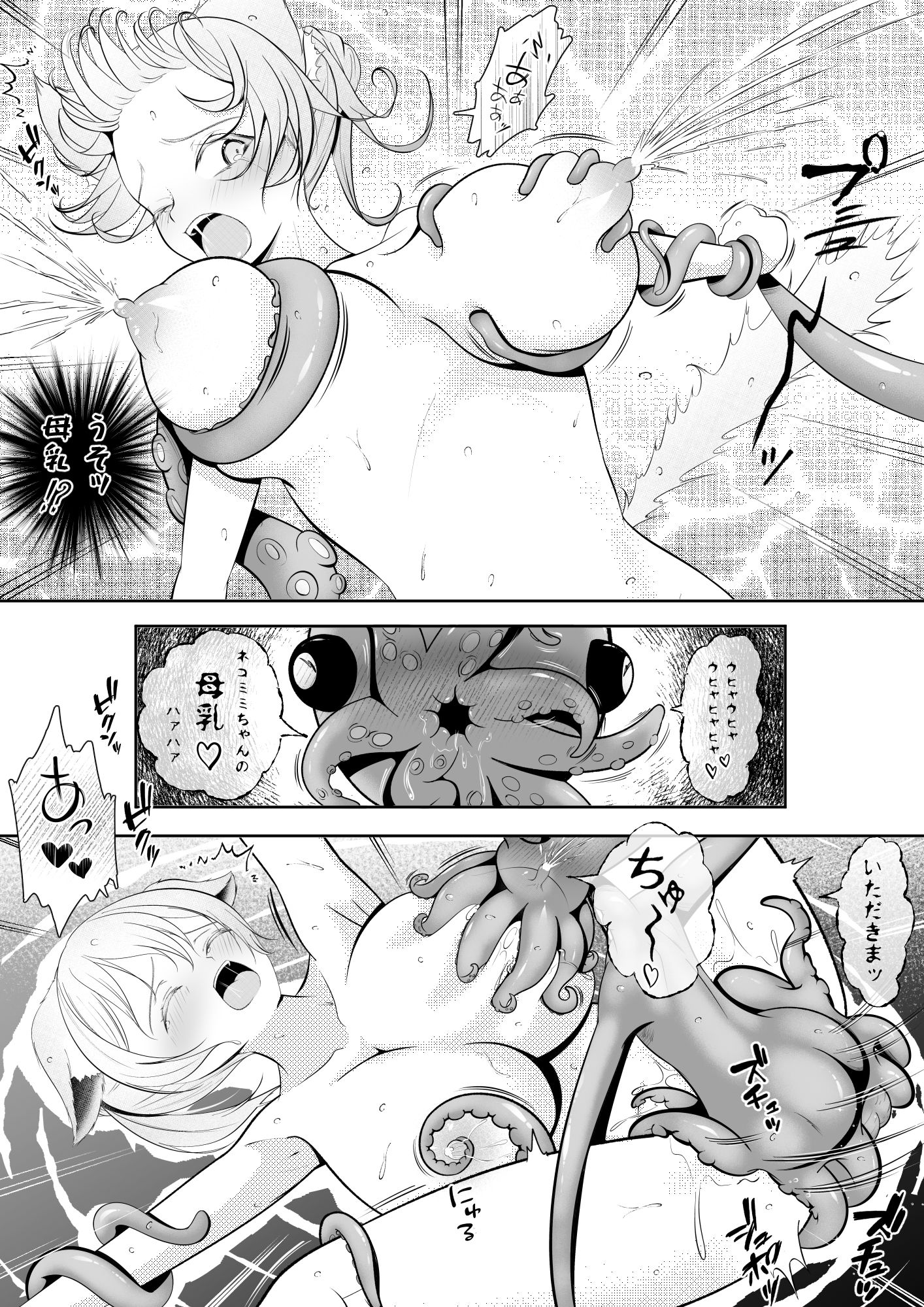 ネコミミ娘の受難  オクトパコス触手姦獄のサンプル画像 6