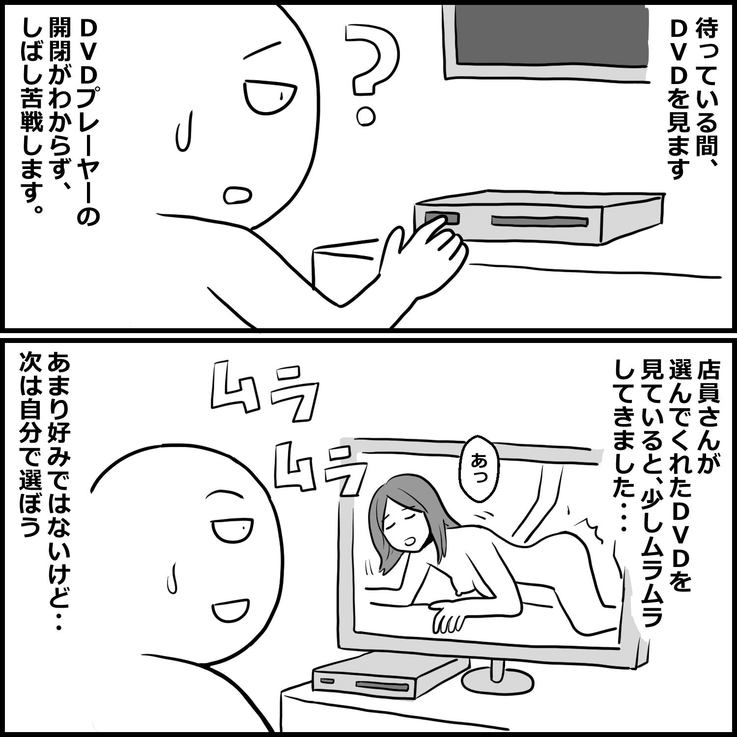 DVD見ながら手コキしてもらえるお店に初めて行った話のサンプル画像 6