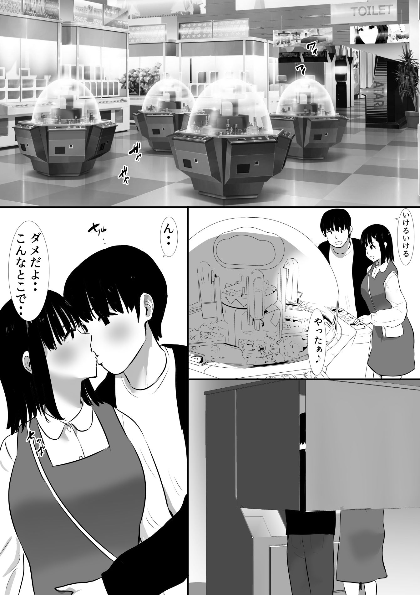 修学旅行中に密会がバレ反省部屋で生活指導に寝取られ4のサンプル画像 2