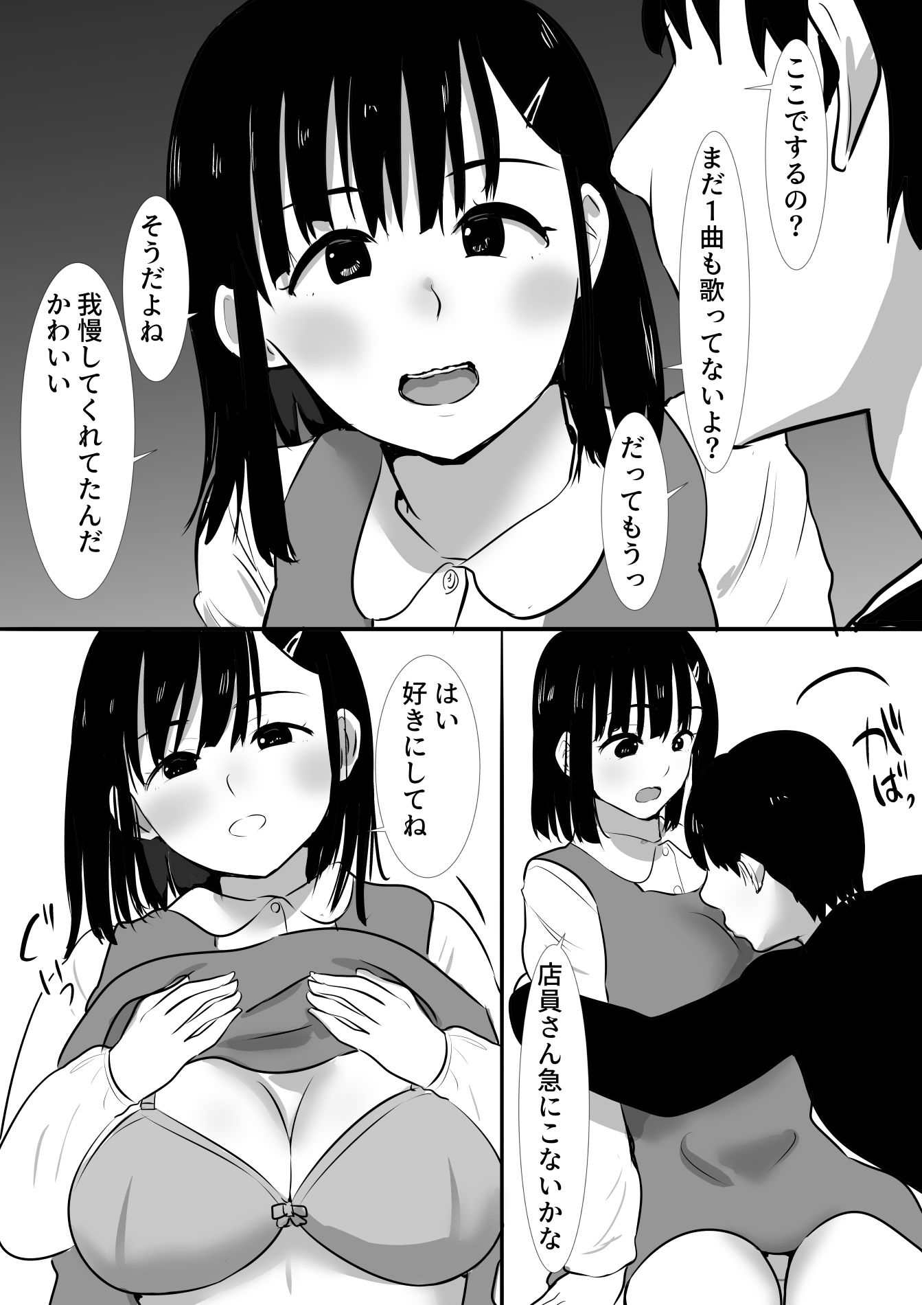 修学旅行中に密会がバレ反省部屋で生活指導に寝取られ4のサンプル画像 4