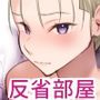 修学旅行中に密会がバレ反省部屋で生活指導に寝取られ4