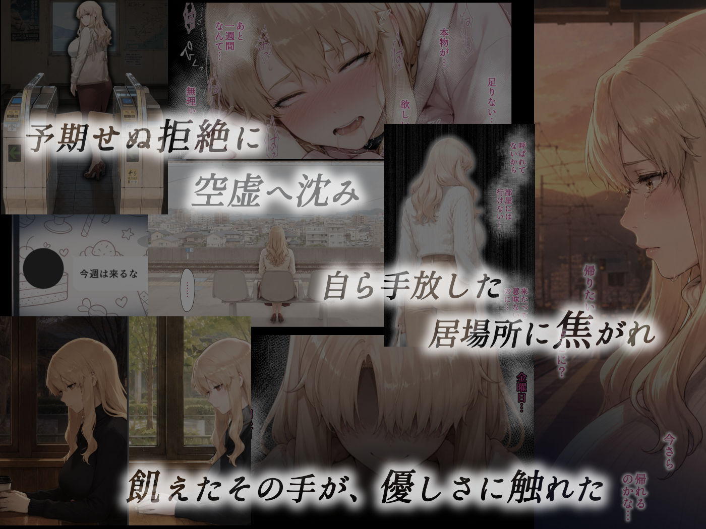 姦落 ー橘家、沈みゆく九か月ー  第4話 春、霞むのサンプル画像 6