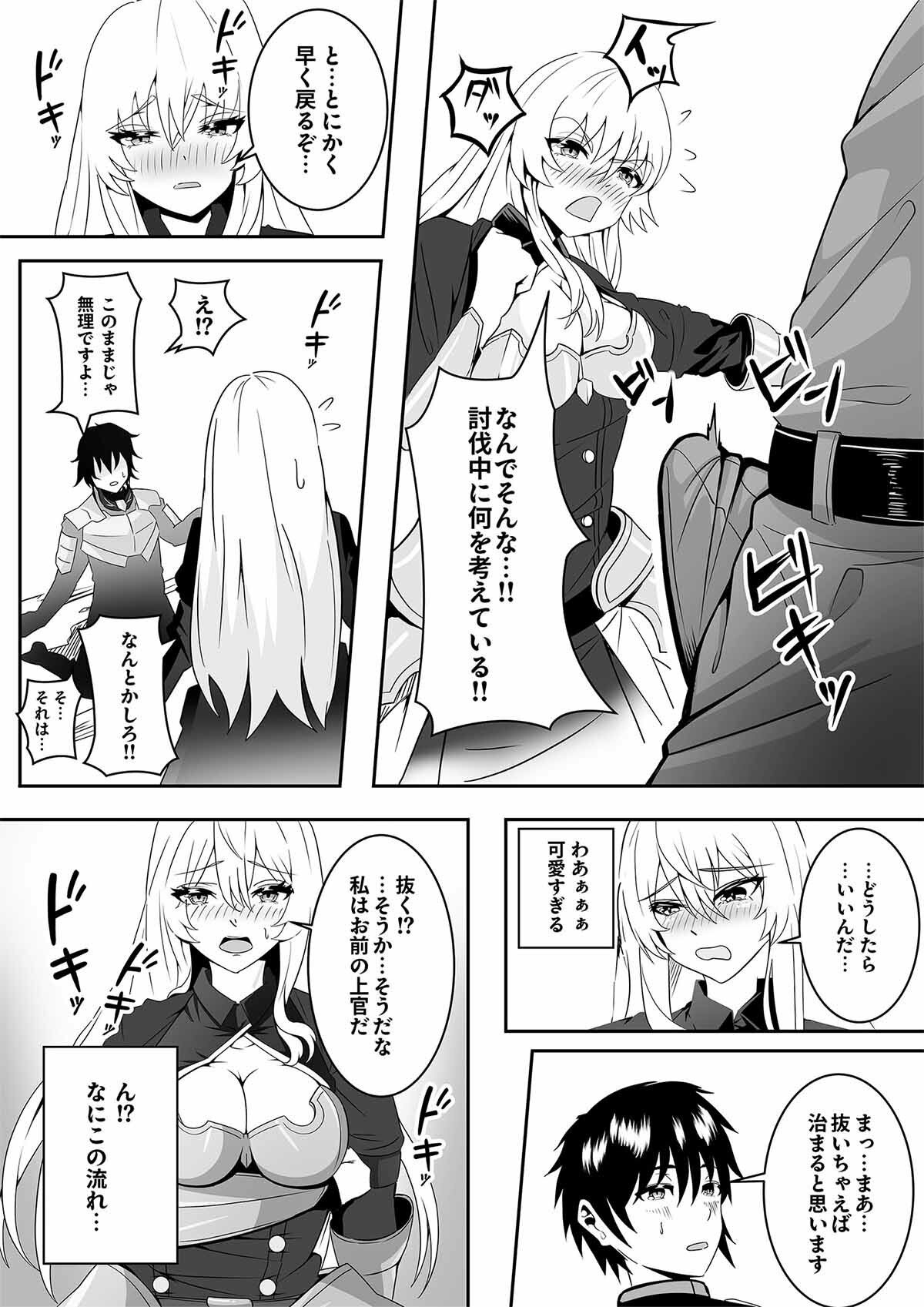 騎士団長がエロ過ぎて戦闘に集中できないのサンプル画像 6