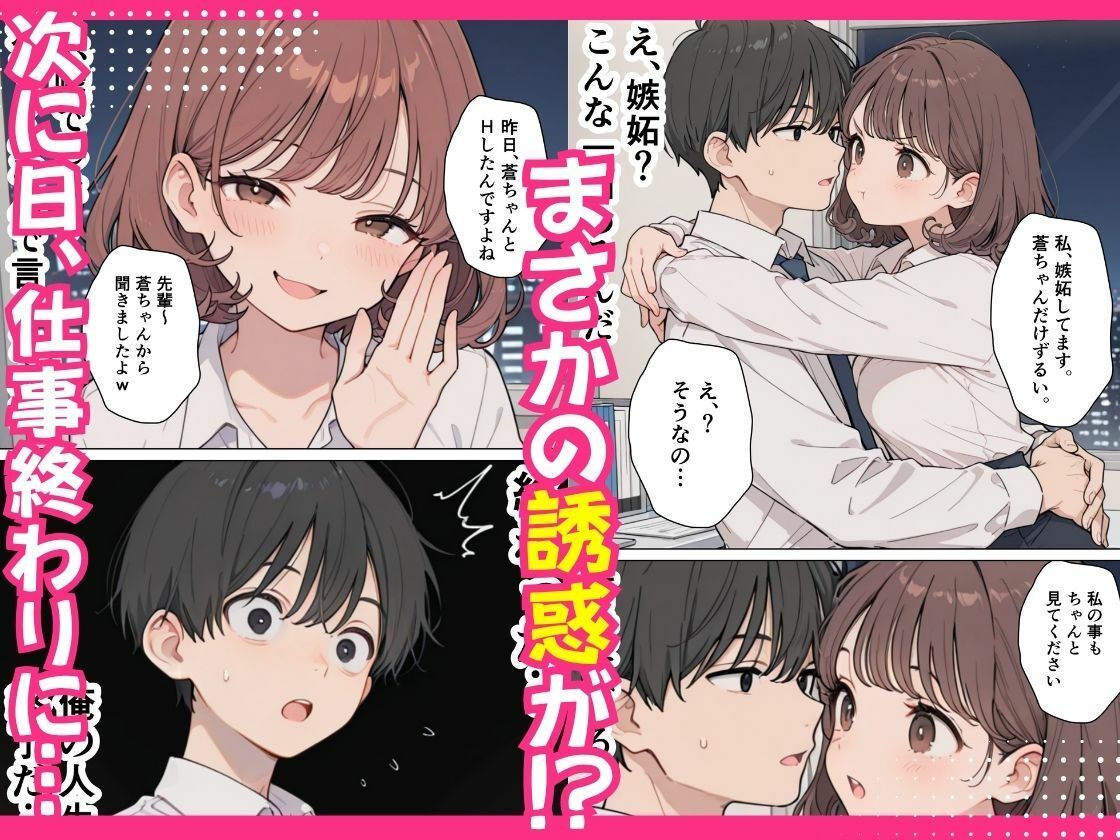 新人OLの甘い罠 〜部長を巡る三人の誘惑〜のサンプル画像 6