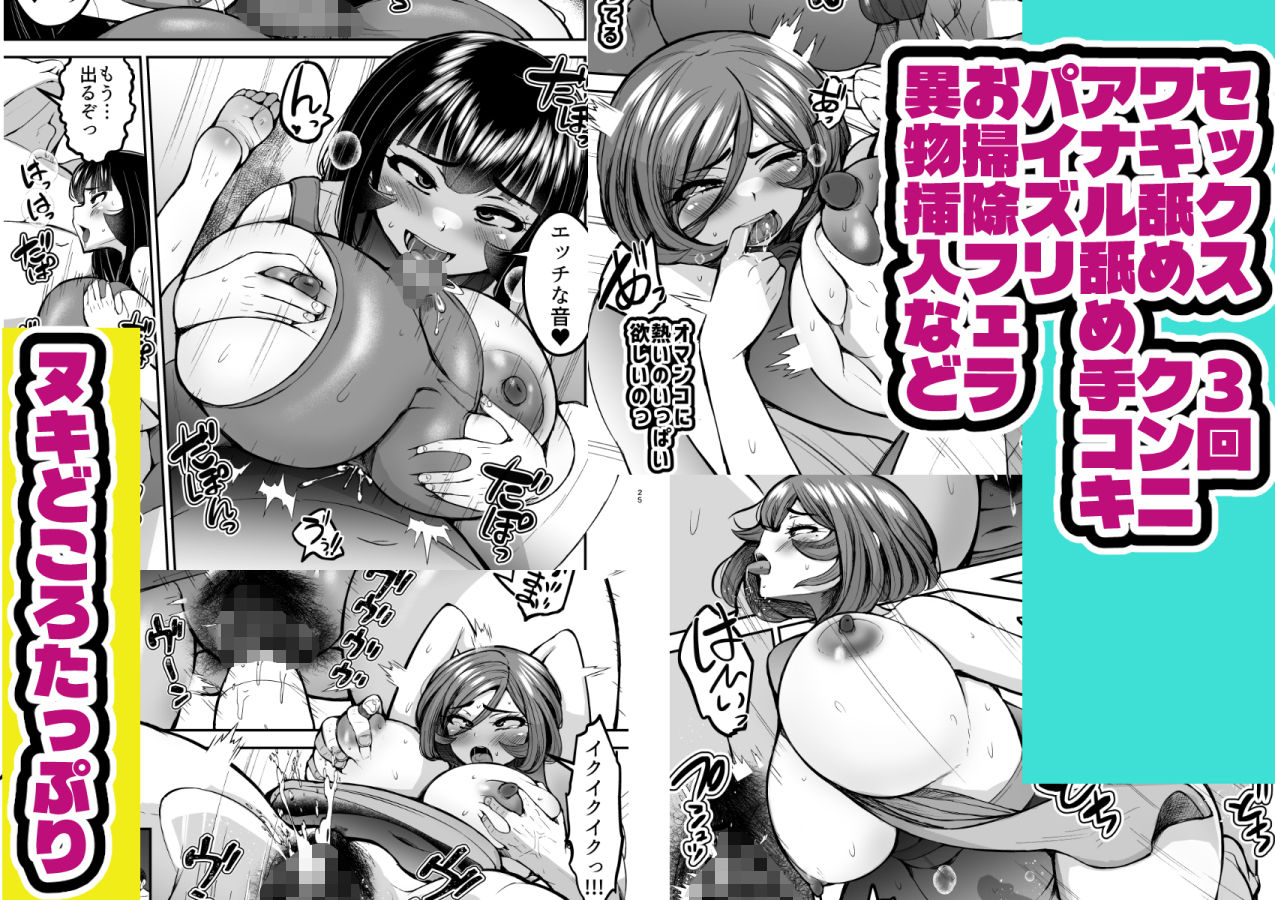 弱みにつけこめ盗撮マンション2 神崎母娘編 中編 立ち読み 8 / 11