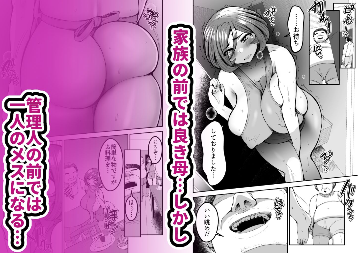 弱みにつけこめ盗撮マンション2 神崎母娘編 中編 立ち読み 9 / 11