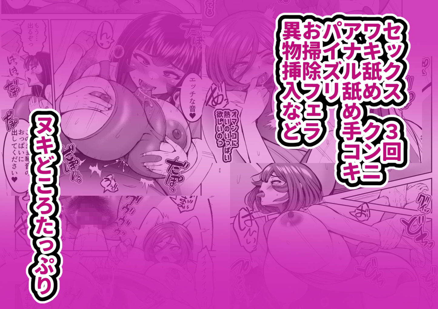 弱みにつけこめ盗撮マンション2 神崎母娘編 中編 立ち読み 11 / 11