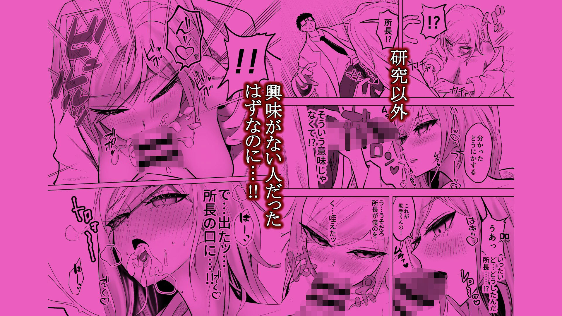 研究以外全然興味がない無表情系の目黒所長 画像7