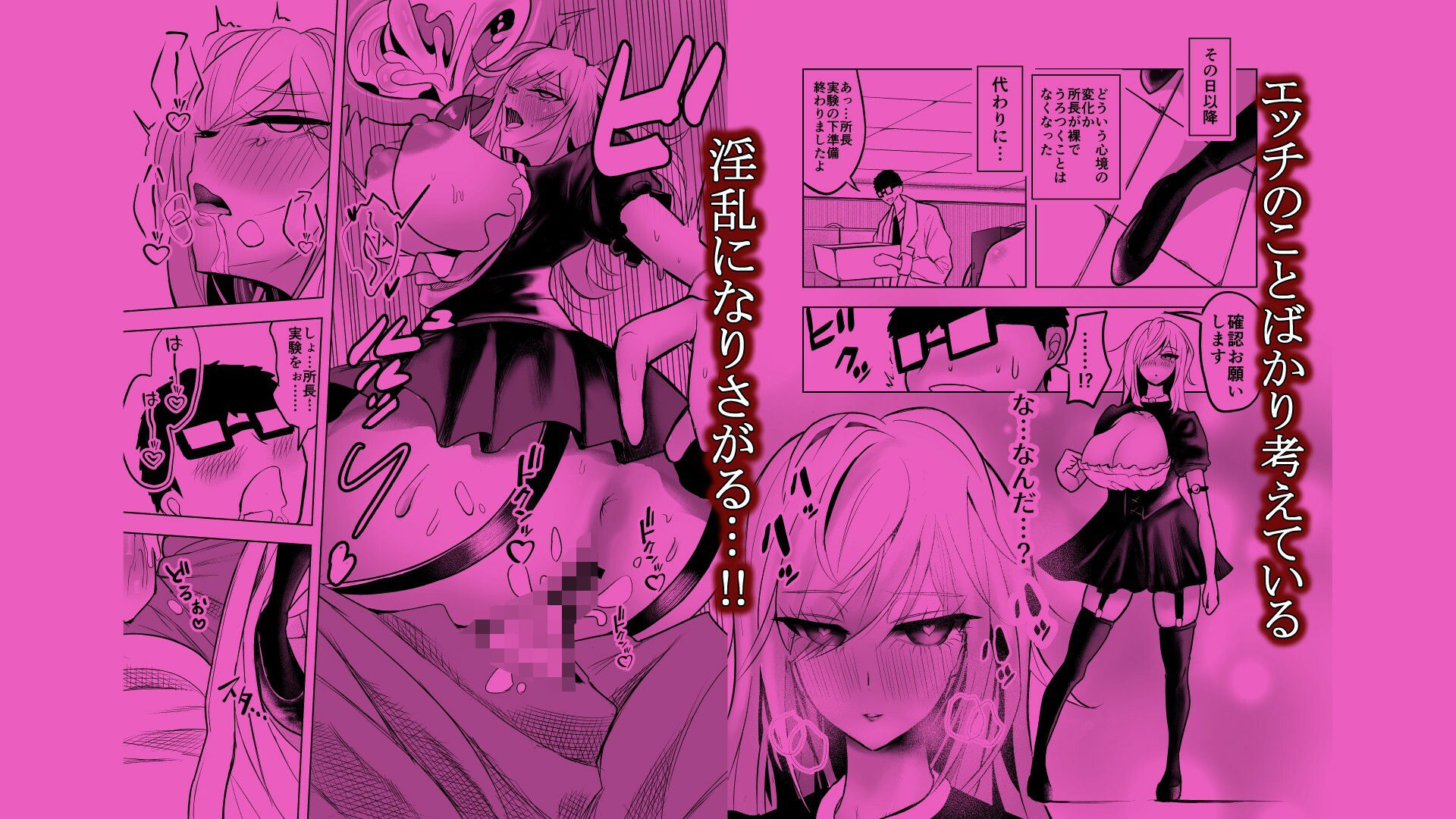 研究以外全然興味がない無表情系の目黒所長 画像8