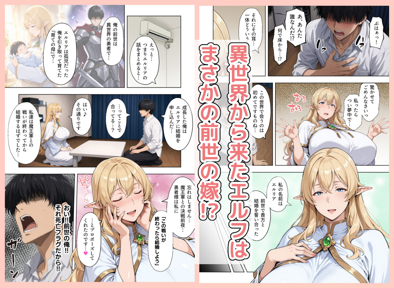 前世の嫁は爆乳エルフママ〜限界社畜な俺が全肯定甘やかセックスで癒される話〜のサンプル画像 2