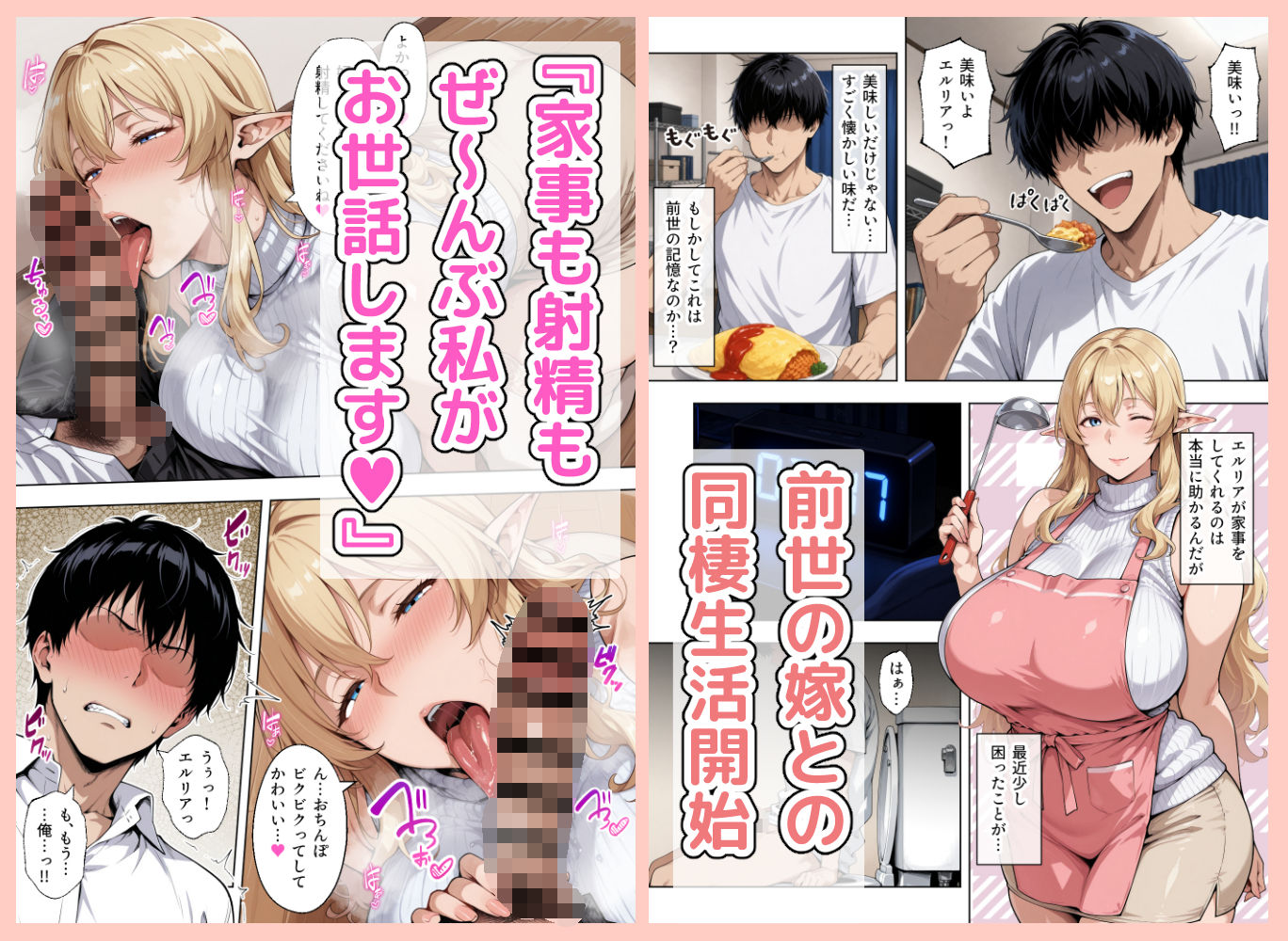 前世の嫁は爆乳エルフママ〜限界社畜な俺が全肯定甘やかセックスで癒される話〜のサンプル画像 3