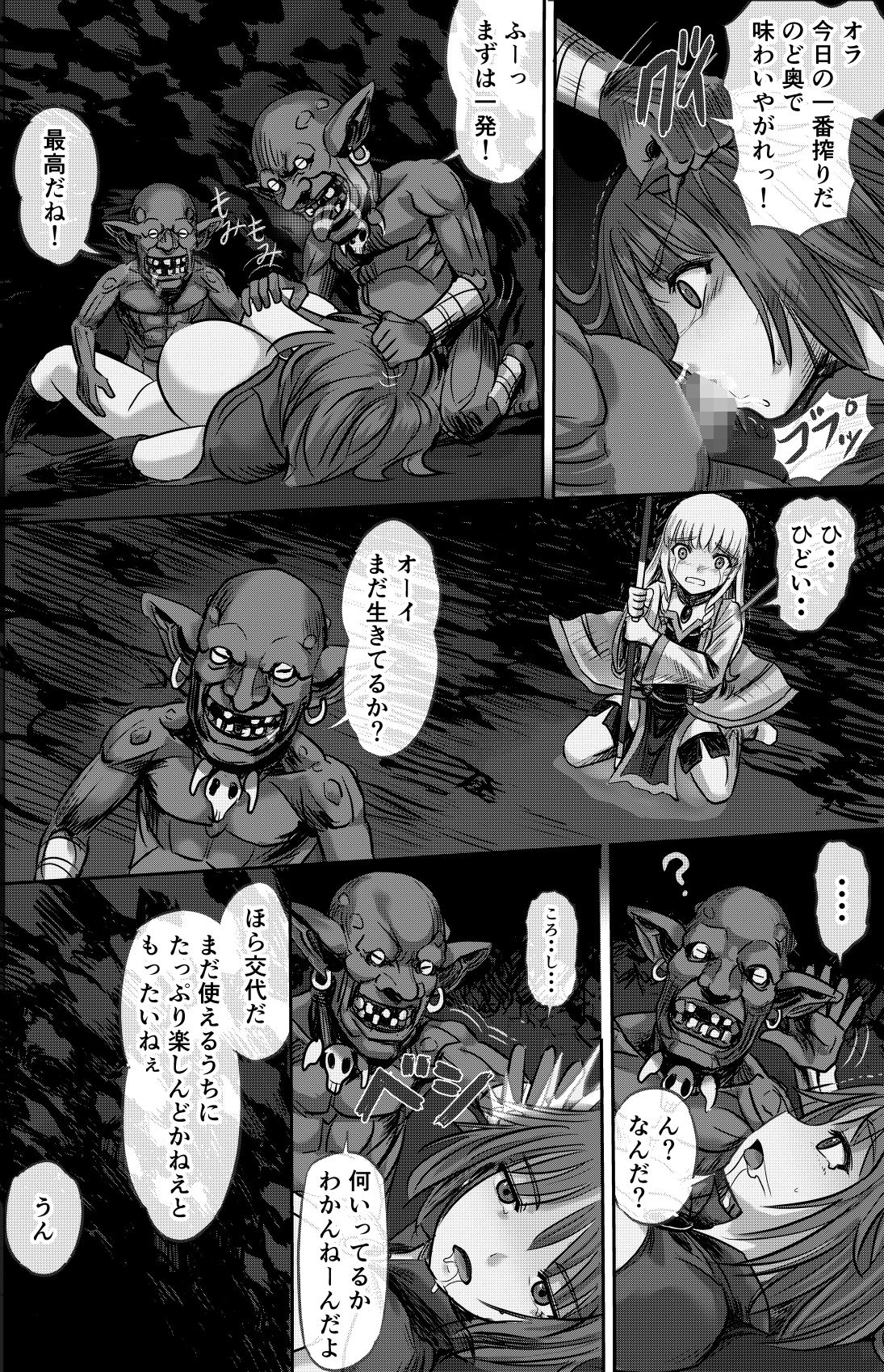 ある冒険者たちの散華2のサンプル画像 6