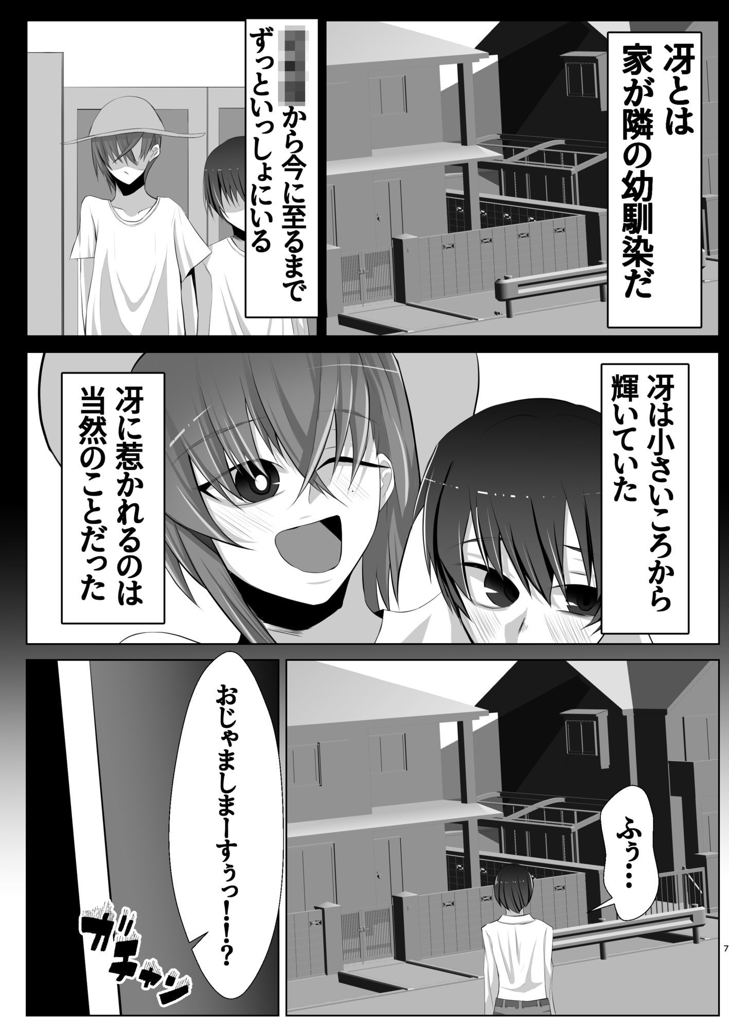ドMの王子様と僕のサンプル画像 6