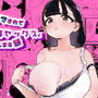いとこの姉ちゃんにダマされて朝まで甘々とろとろ濃厚セックスで好き放題されてしまう話