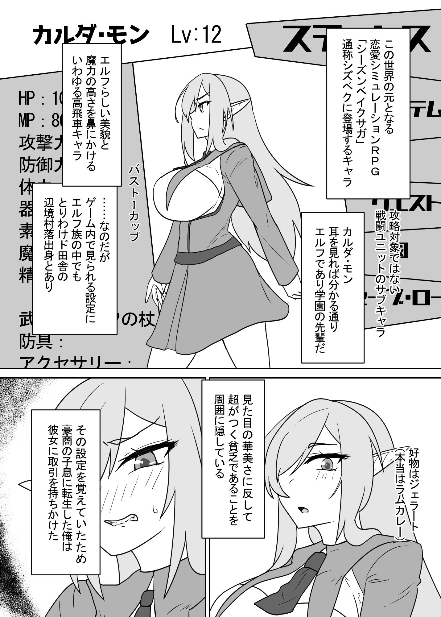 スキル<逆上アクメ>で楽しい悪役学園生活 画像3