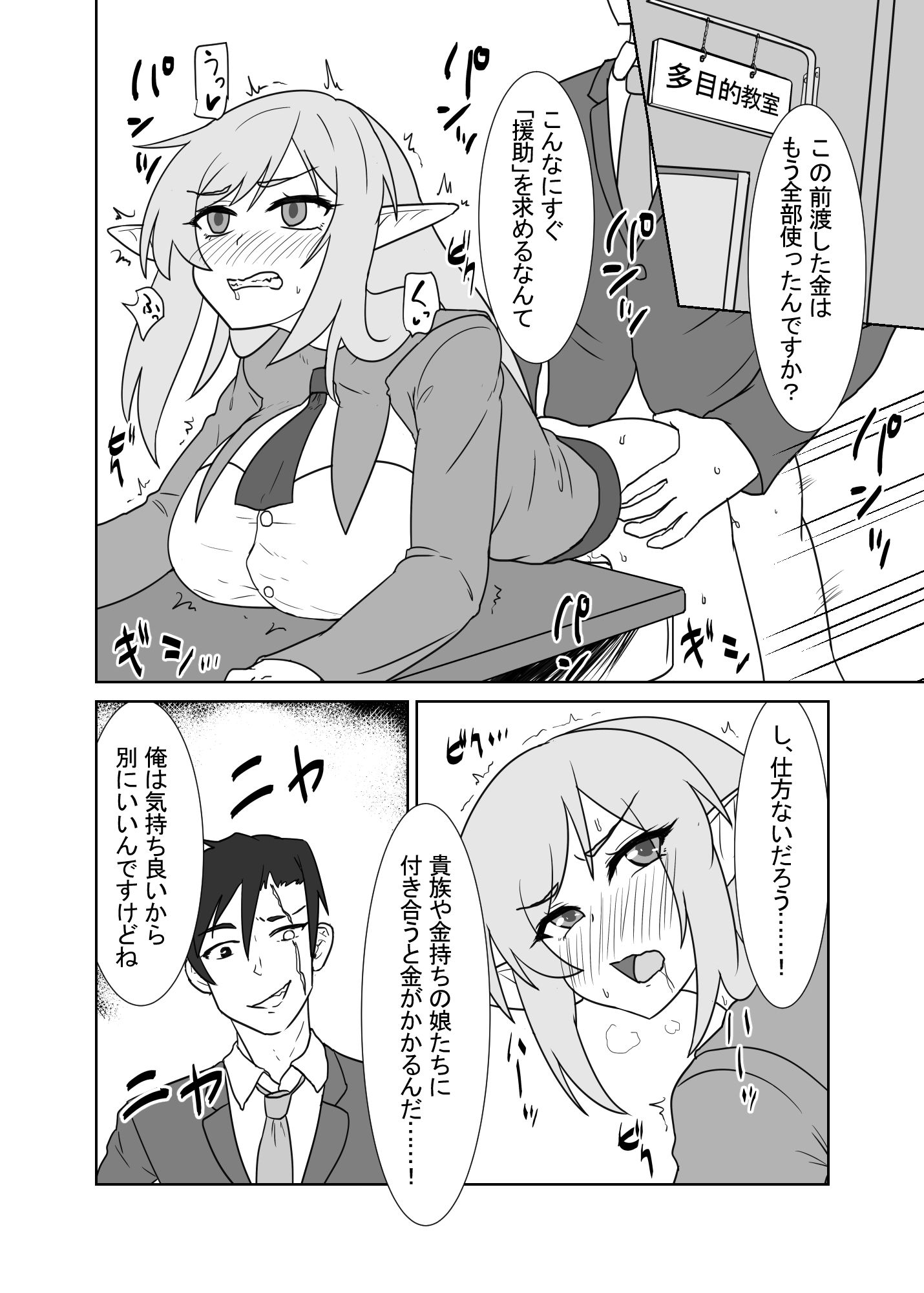 スキル<逆上アクメ>で楽しい悪役学園生活 画像4