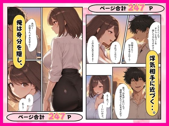 寝取り探偵は依頼を中出しNTRで解決する！のサンプル画像 6
