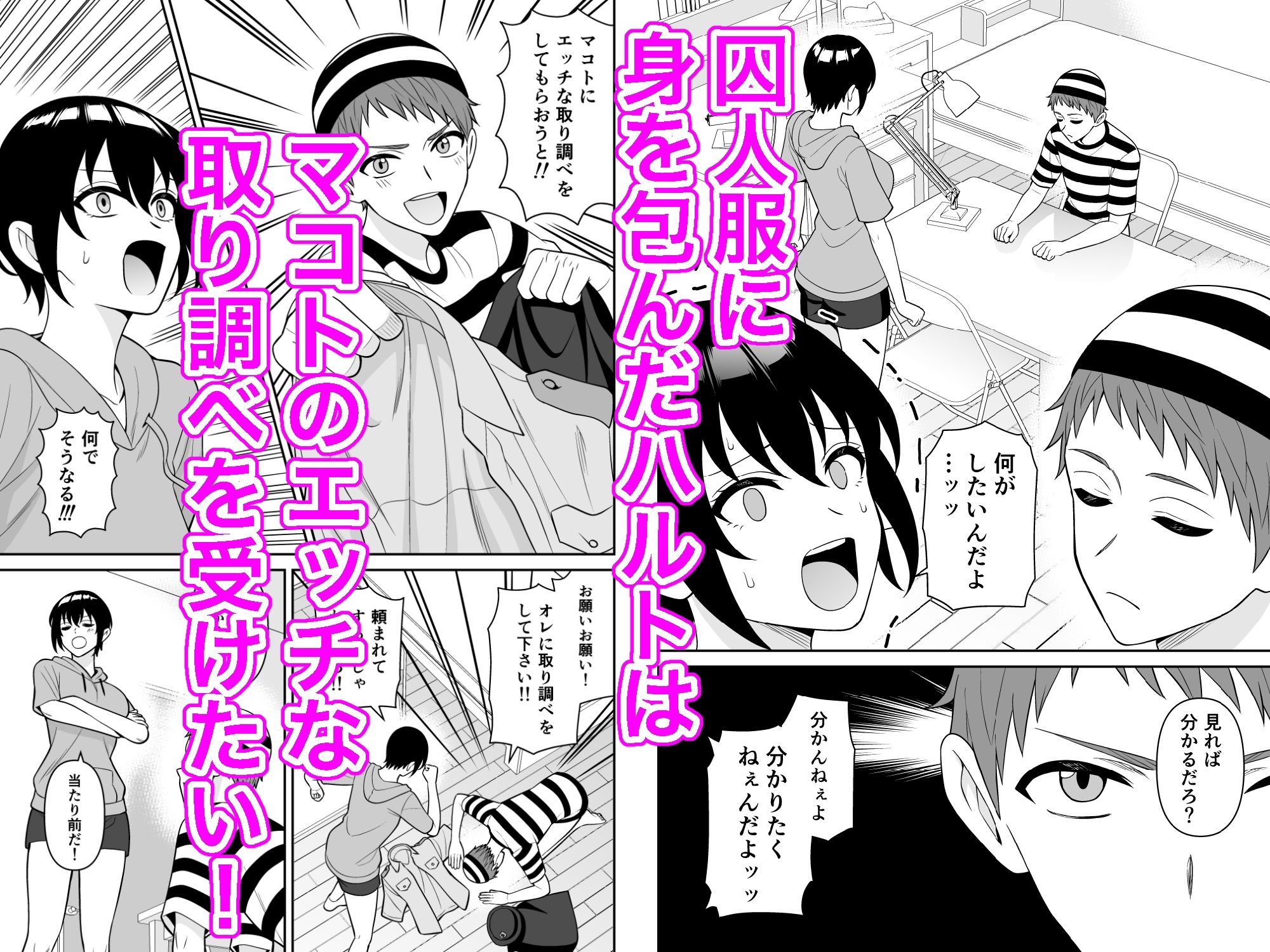 ボーイッシュ幼馴染が母乳を出せるようになったのでいっぱい吸わせてもらった5のサンプル画像 1