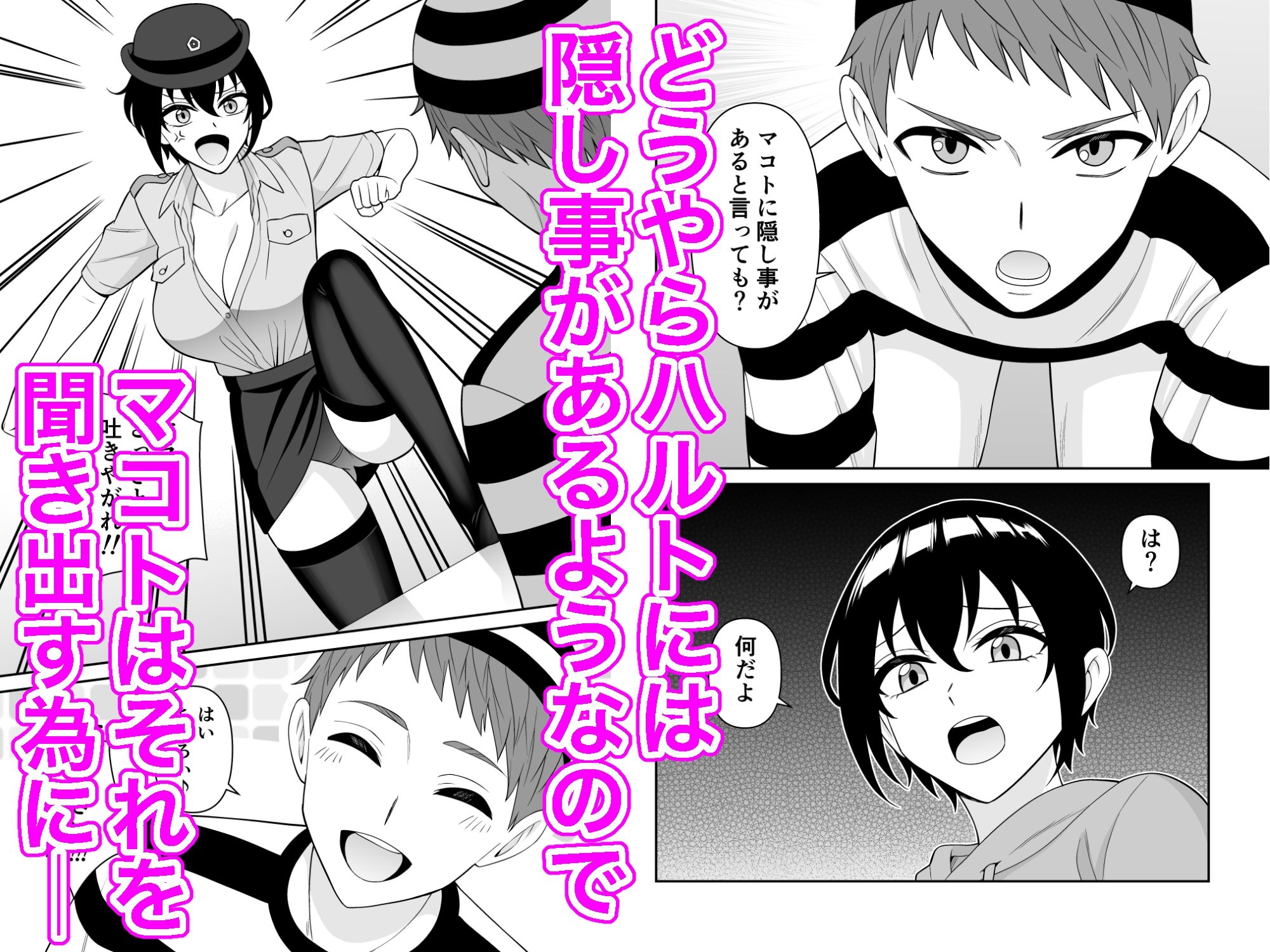 ボーイッシュ幼馴染が母乳を出せるようになったのでいっぱい吸わせてもらった5のサンプル画像 2