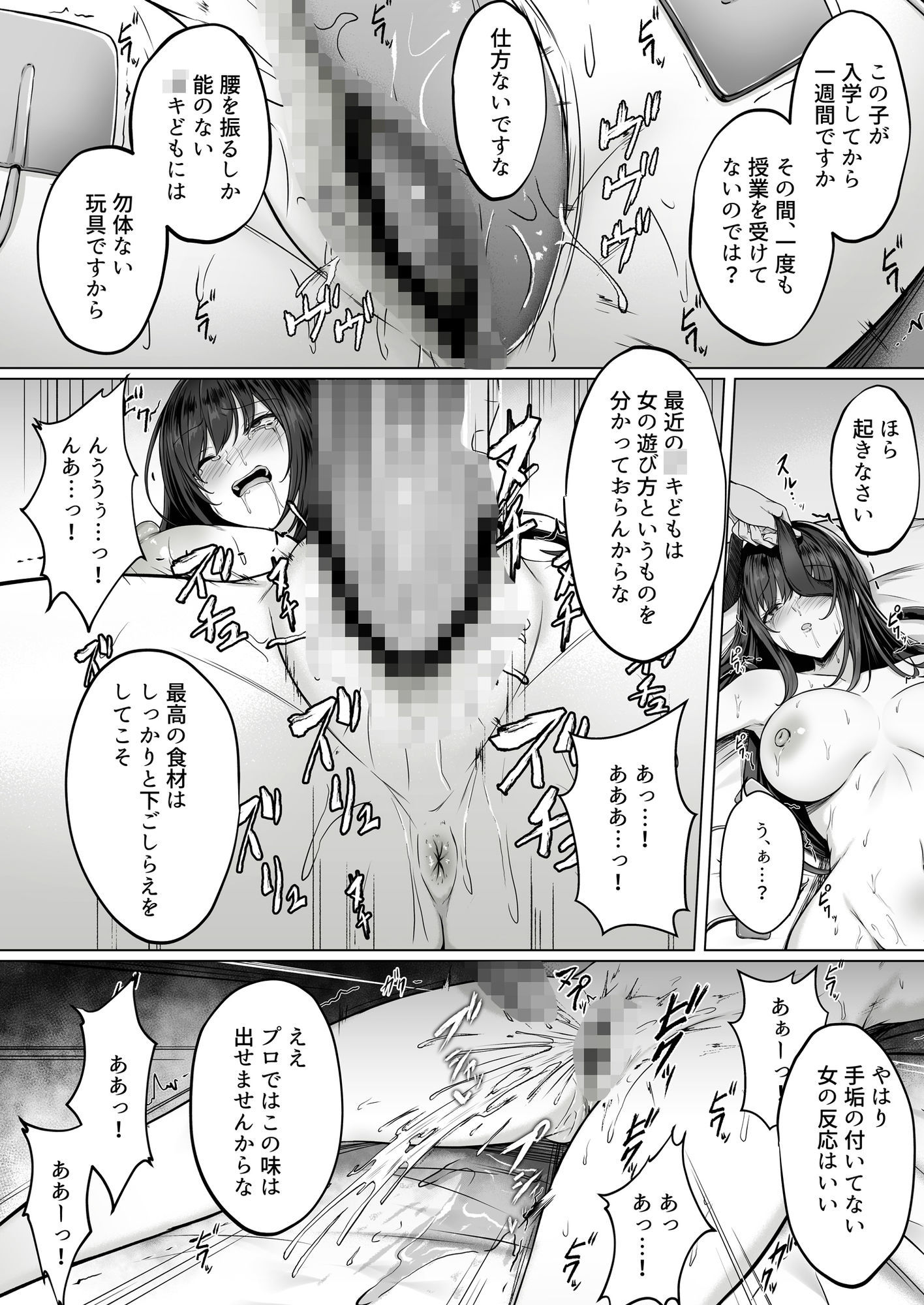 没落令嬢は尚も気高く〜ミガワリに散る花〜の画像6