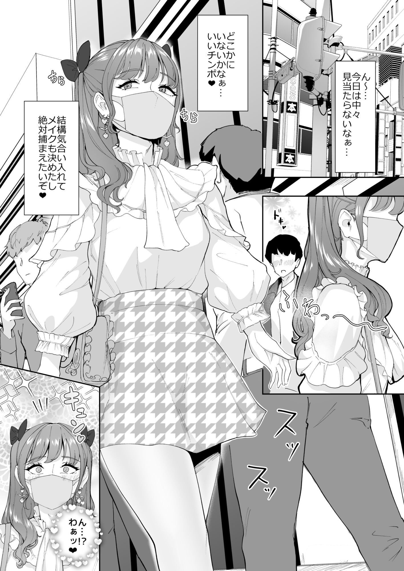 女装逆ナンデブ専ケツハメトコロテンの画像6