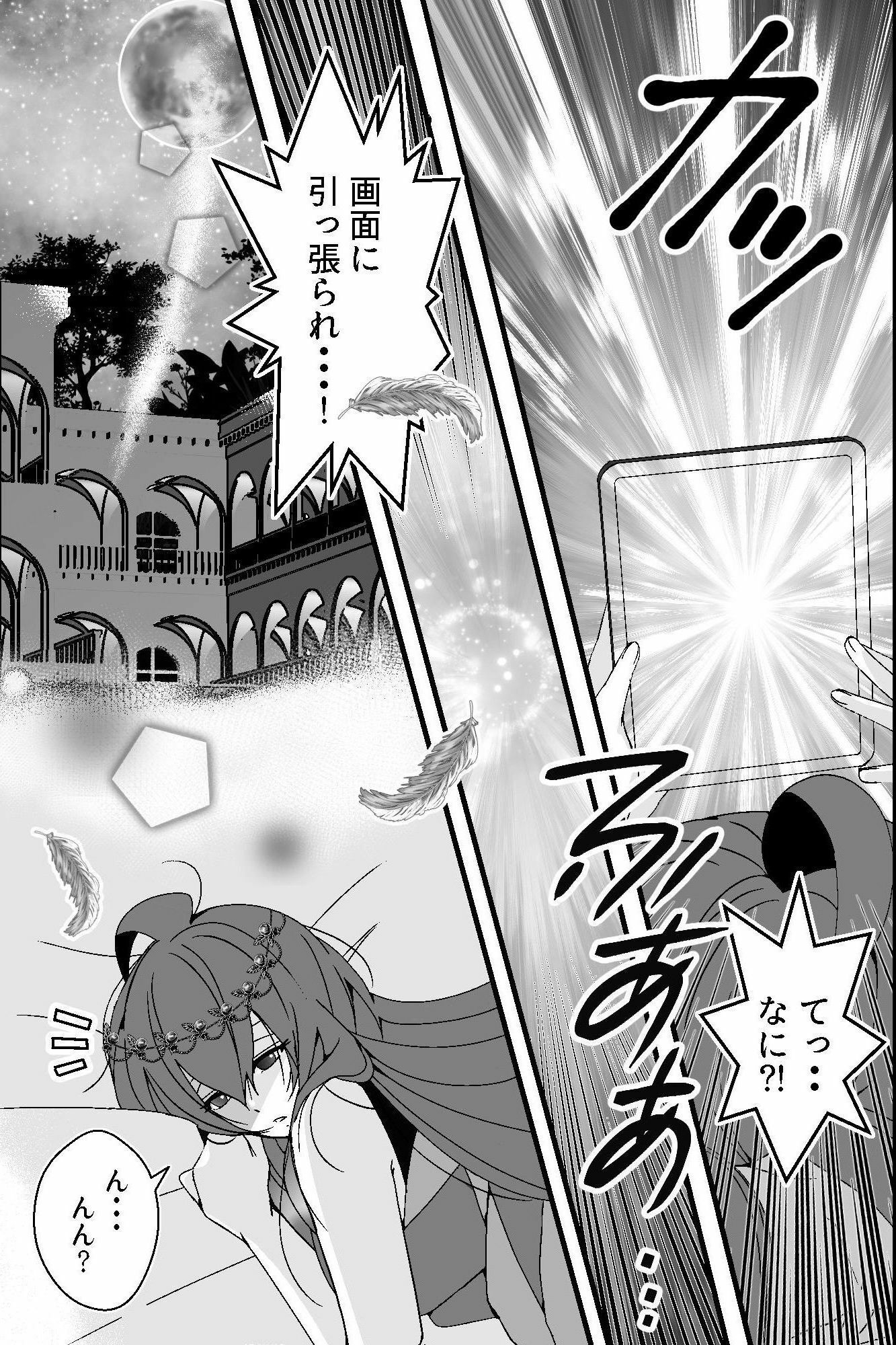 エロ小説のヒロインに転生したら、第一皇子と護衛隊長の玩具にされました 立ち読み 3 / 8