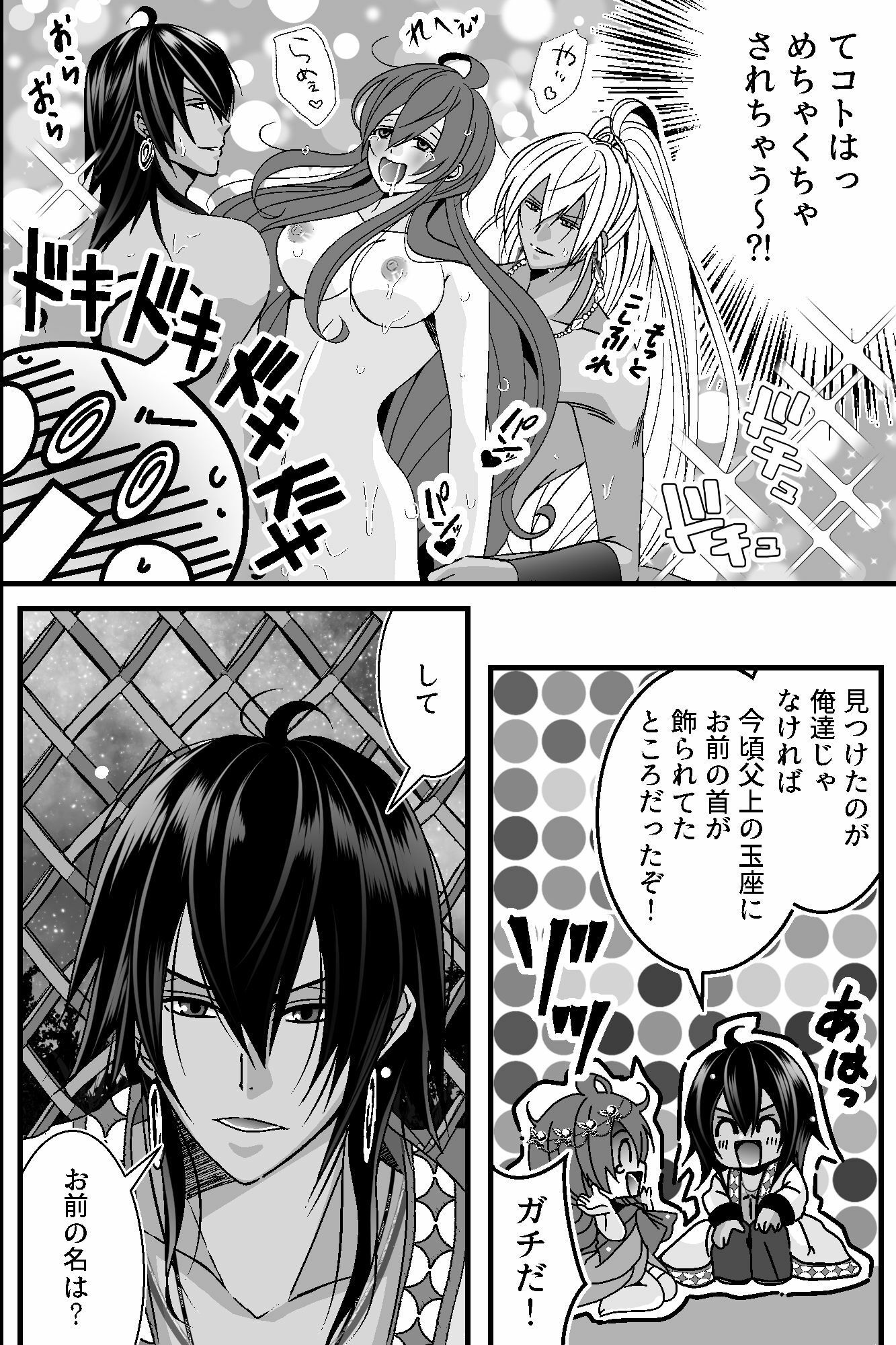 エロ小説のヒロインに転生したら、第一皇子と護衛隊長の玩具にされました 立ち読み 5 / 8