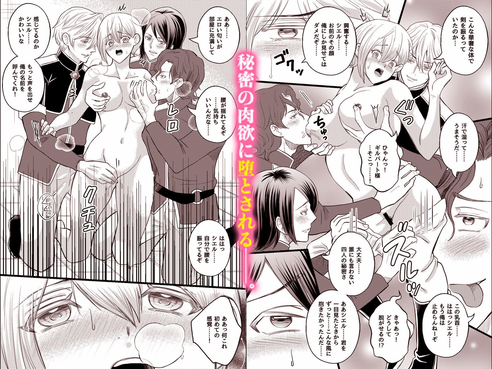男装バレした女騎士は上官と同僚の三人に連続絶頂させられ続ける。女体を暴かれ逆ハーレム中出し 立ち読み 4 / 5