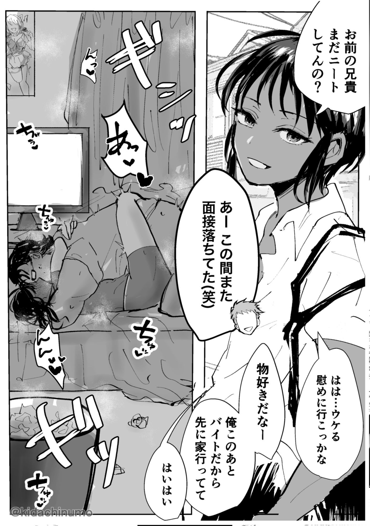 木立ぬものFANBOX・Skebまとめ 画像6