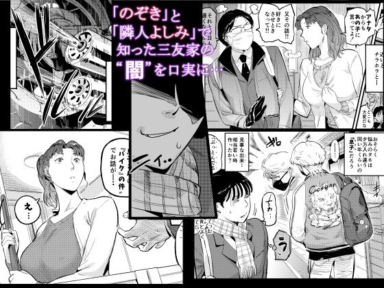 沼らせ！乗り体主婦松子のサンプル画像 2
