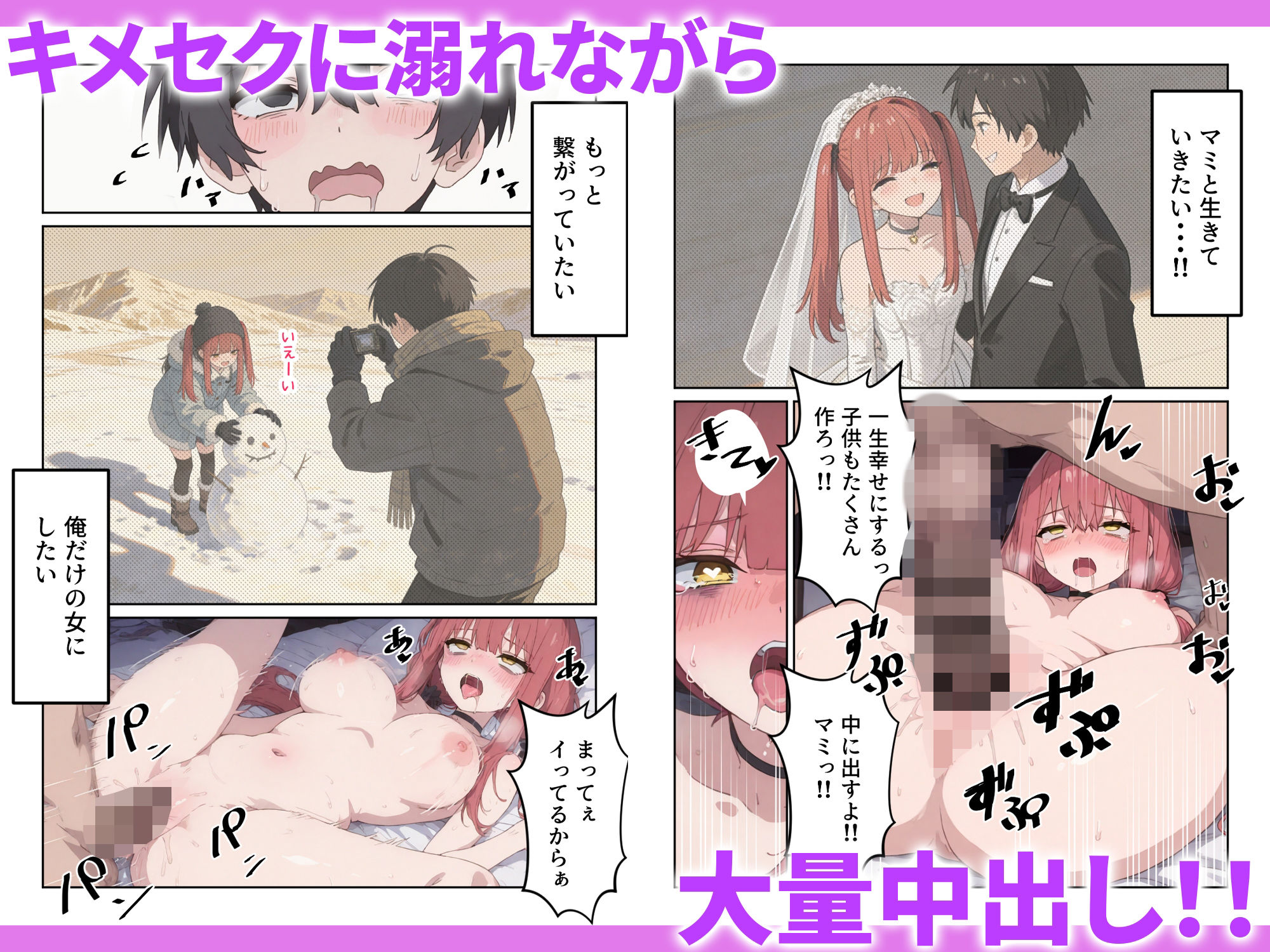 治験えっち 媚薬研究所の実験チンポとして使い倒された話 画像8