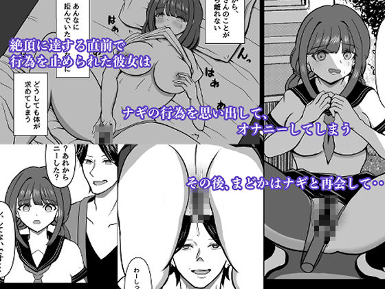 調教に溺れる2 〜新人アイドルの屈辱〜の画像3