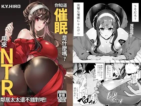 《d_776726》ヨル-催○NTRのパッケージ画像