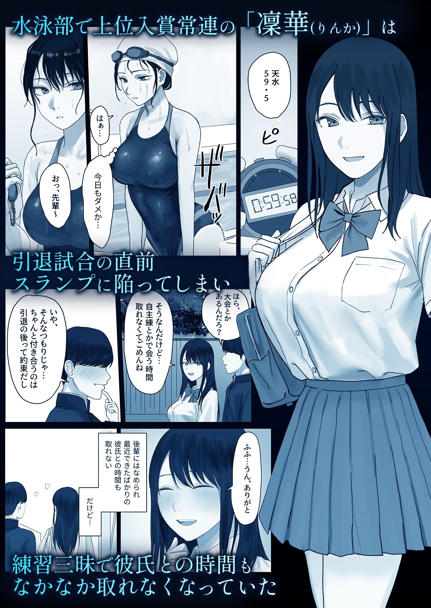 淫溺〜卑怯な後輩に溺れさせられた私〜のサンプル画像 1
