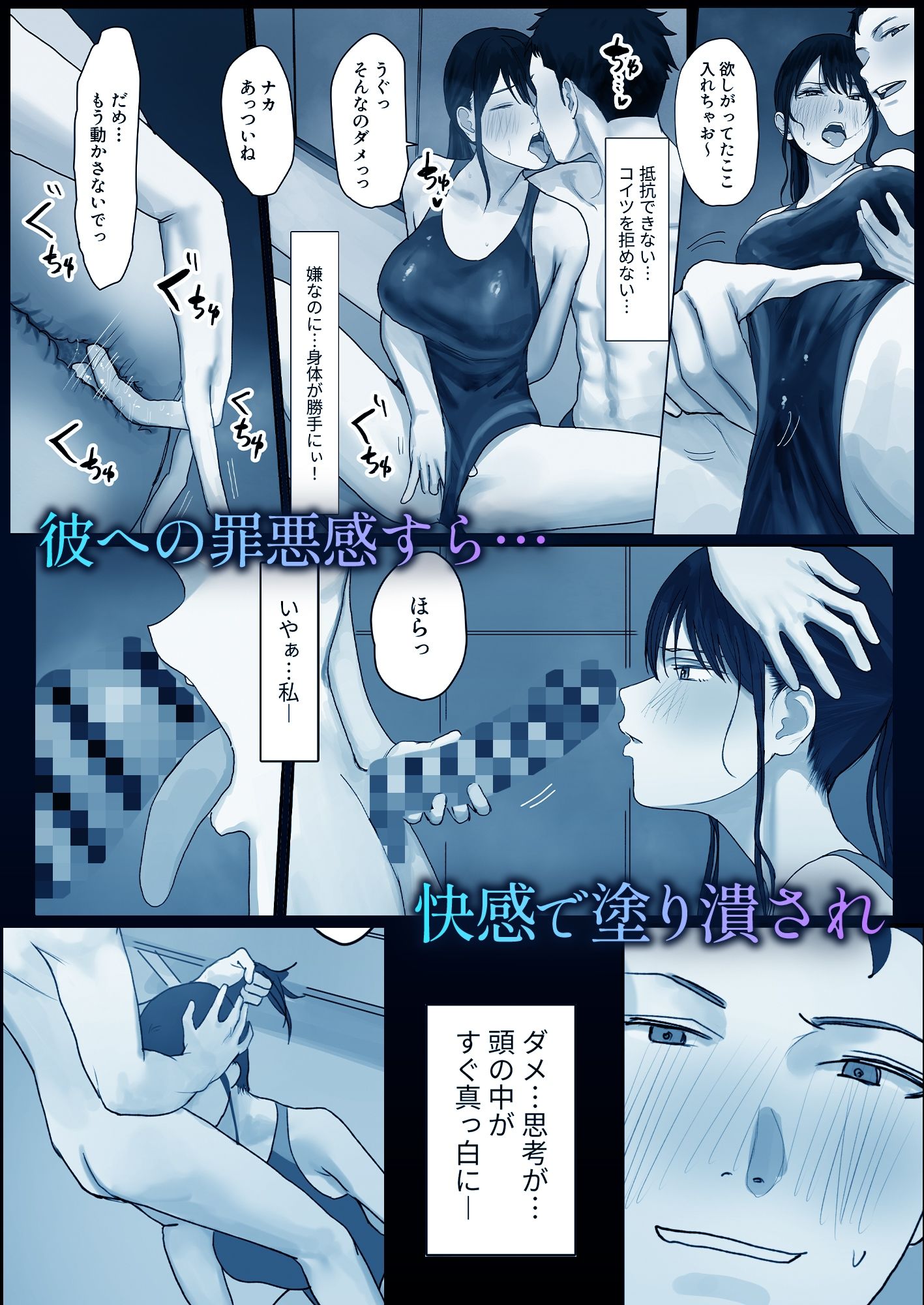 淫溺〜卑怯な後輩に溺れさせられた私〜のサンプル画像 4