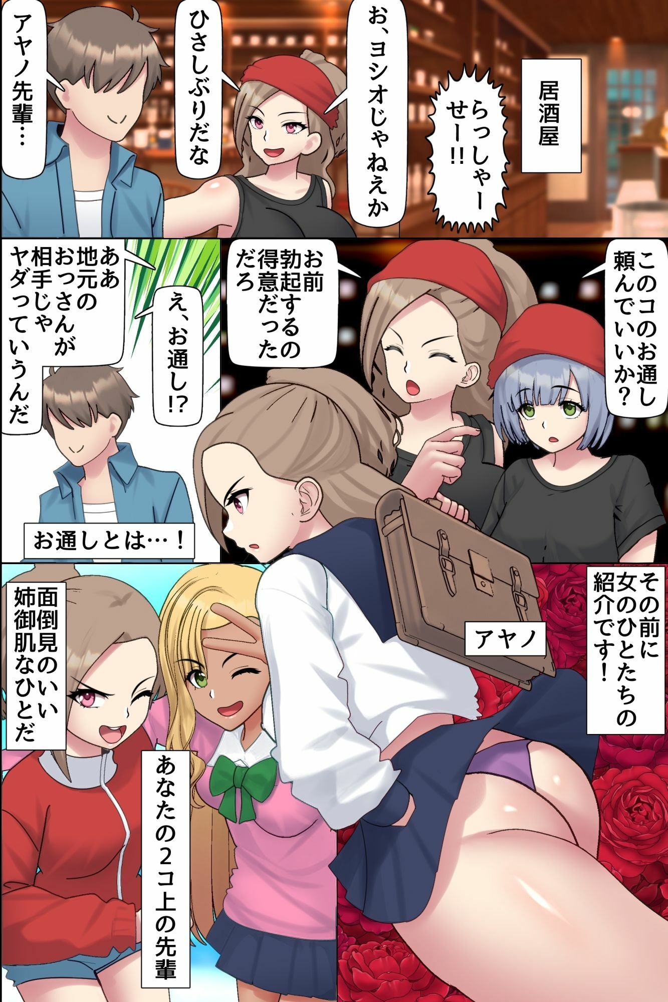 ハーレムになった町。幼馴染処女、双子尻コキ、先輩騎乗位、人妻中出しのハーレム田舎ライフ 立ち読み 7 / 11