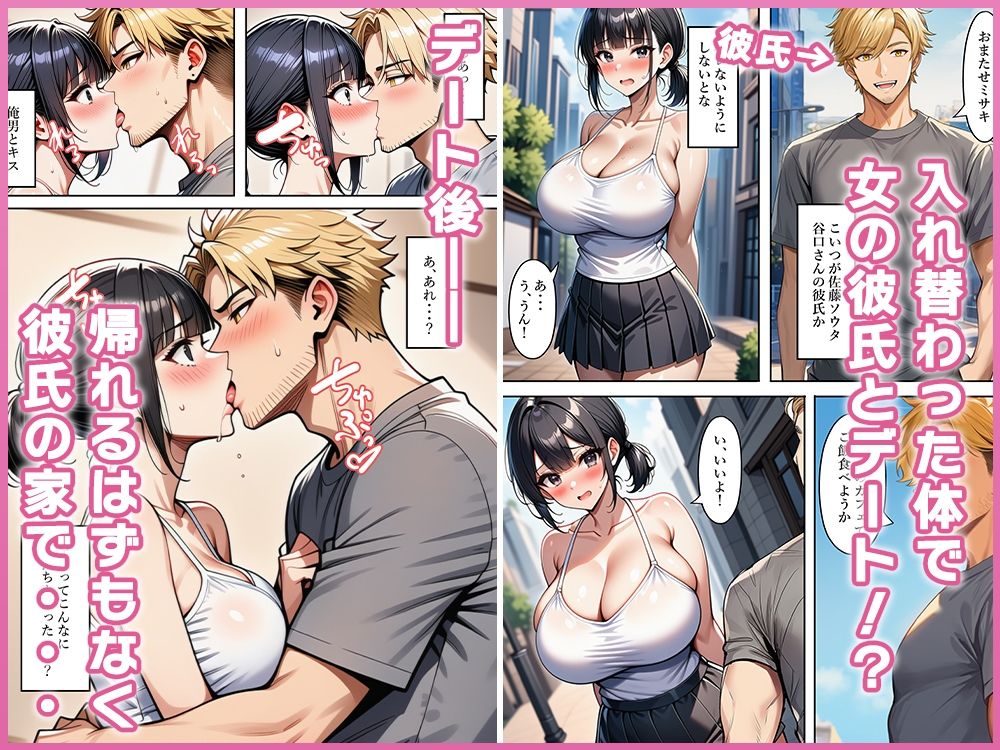 女と入れ替わったら、ドMな体でハメられまくった 画像8