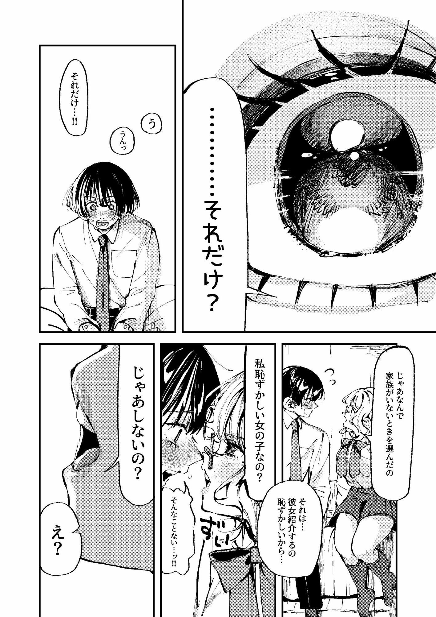 ナホちゃんで筆おろしの画像6