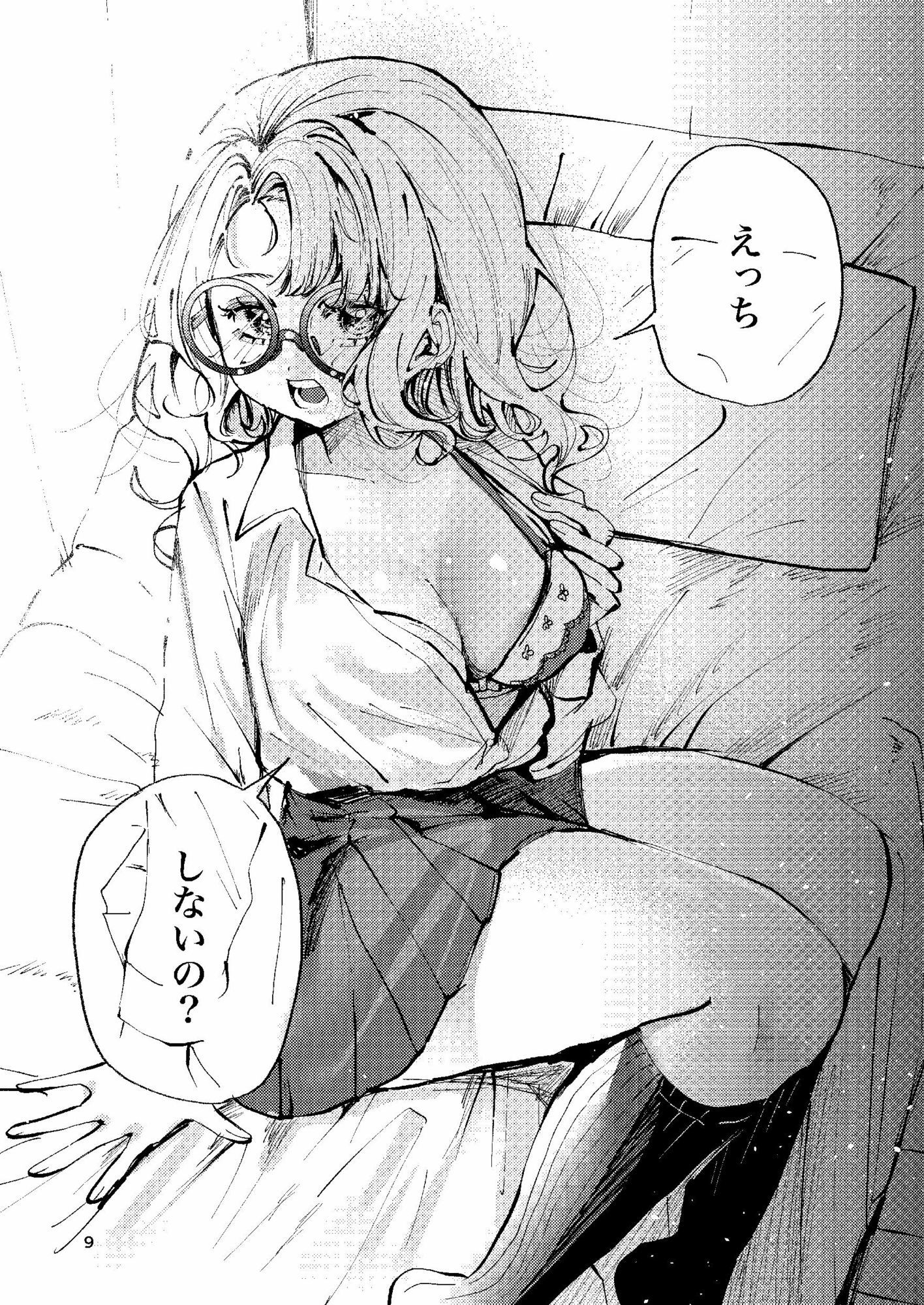 ナホちゃんで筆おろしの画像7