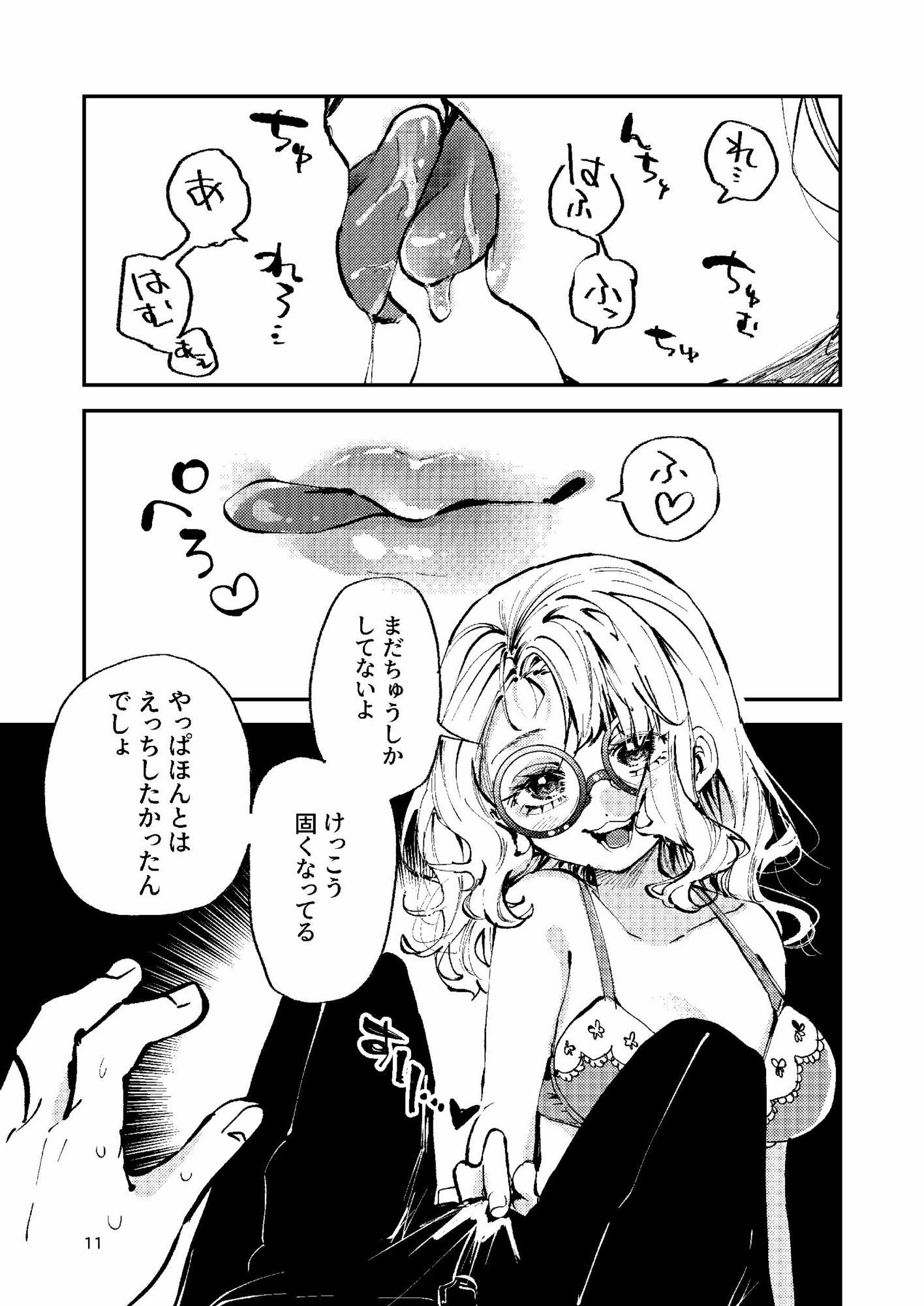 ナホちゃんで筆おろしの画像8