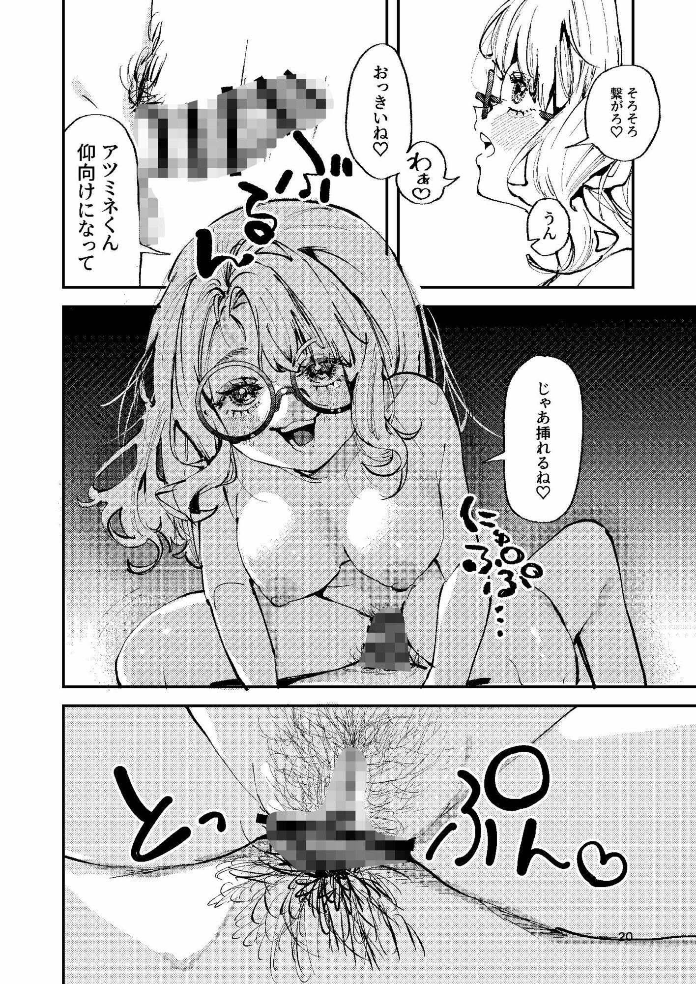ナホちゃんで筆おろしの画像10