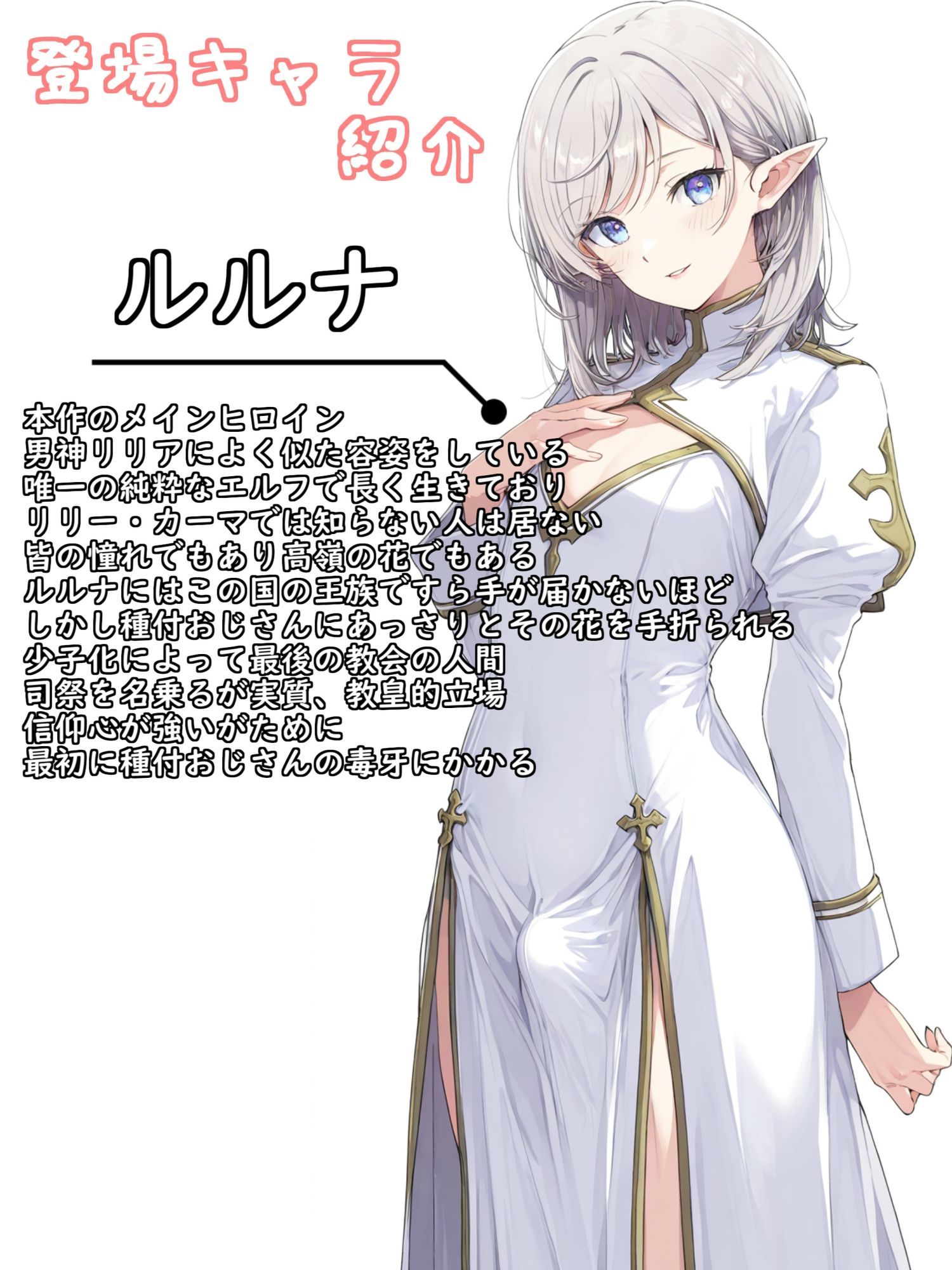 異世界召喚！男の娘を孕ませる強●妊娠種付おじさん3 画像6